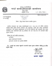 टिमूर सूचना 