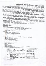 स्वास्थ्य शिविर