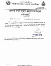 सूचना ।