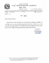 Notice