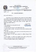 सूचना